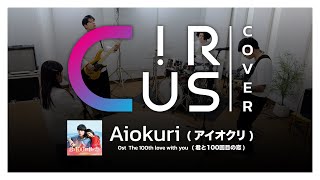 Download Lagu ( Band Cover ) Aiokuri アイオクリ - The STROBOSCORP by C!RCUS feat. @soneshiner_ Download Lagu ( Band Cover ) Aiokuri アイオクリ - The STROBOSCORP by C!RCUS feat. @soneshiner_