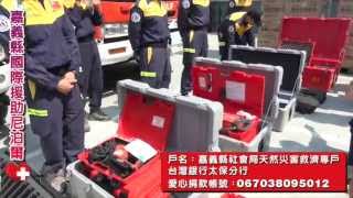 嘉義縣國際援助尼泊爾