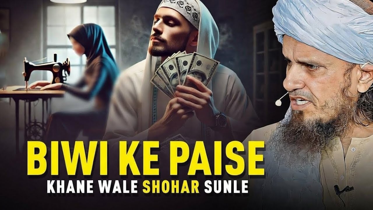 Biwi Ki Kamai Par Ayyashi Karne Wale Shohar Sun Lo | Mufti Tariq Masood