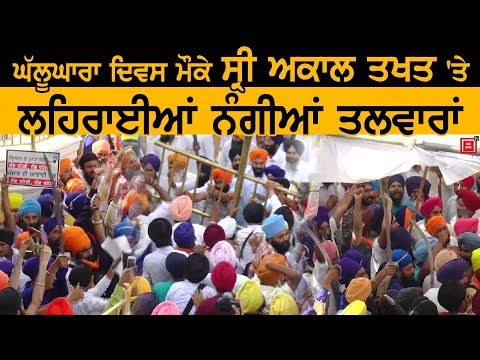 35ਵਾਂ Ghalughara Divas : Khalistan Jindabad ਦੇ ਲੱਗੇ ਨਾਅਰੇ