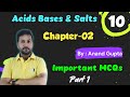 Acids Bases & Salts Important MCQs For SA 1 | Part-01 | Class 10th | Science