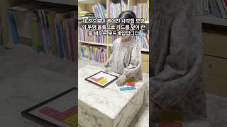 보드게임 추천 #2 #보드게임 #플레이팩토 #픽셀 #창의력 #두뇌회전