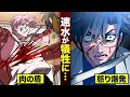 【漫画】天羽組....速水が犠牲に。