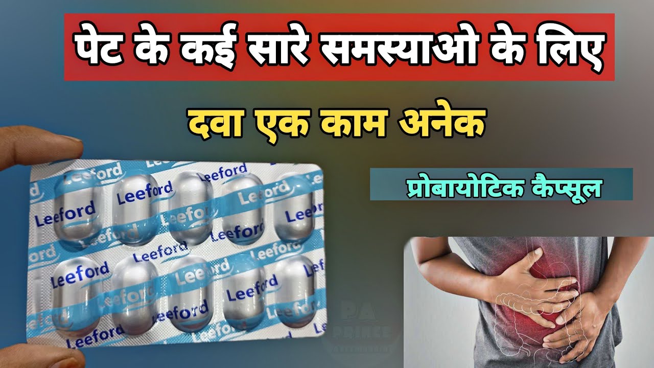 pre and probiotic capsules in hindi lee biotic capsule Prebiotic