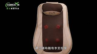 【Concern康生】2017新品上市6D閃耀金輕盈溫熱揉槌按摩椅墊