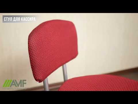 Рабочий офисный стул для кассира каркас алюм А-02 винтовой с мягким тканевым сидение и низкой спинкой AMF, видео 1