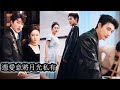 【完結】那一夜她被纨绔富二代纠缠羞辱是他挺身而出将她护在身后替她撑腰,自此闯进她的心,可后来她却发现他的深情里夹杂着报恩的成分,心灰意冷她转身远走消失在异国八年,而他疯魔执念了整整八年!#總裁#甜寵