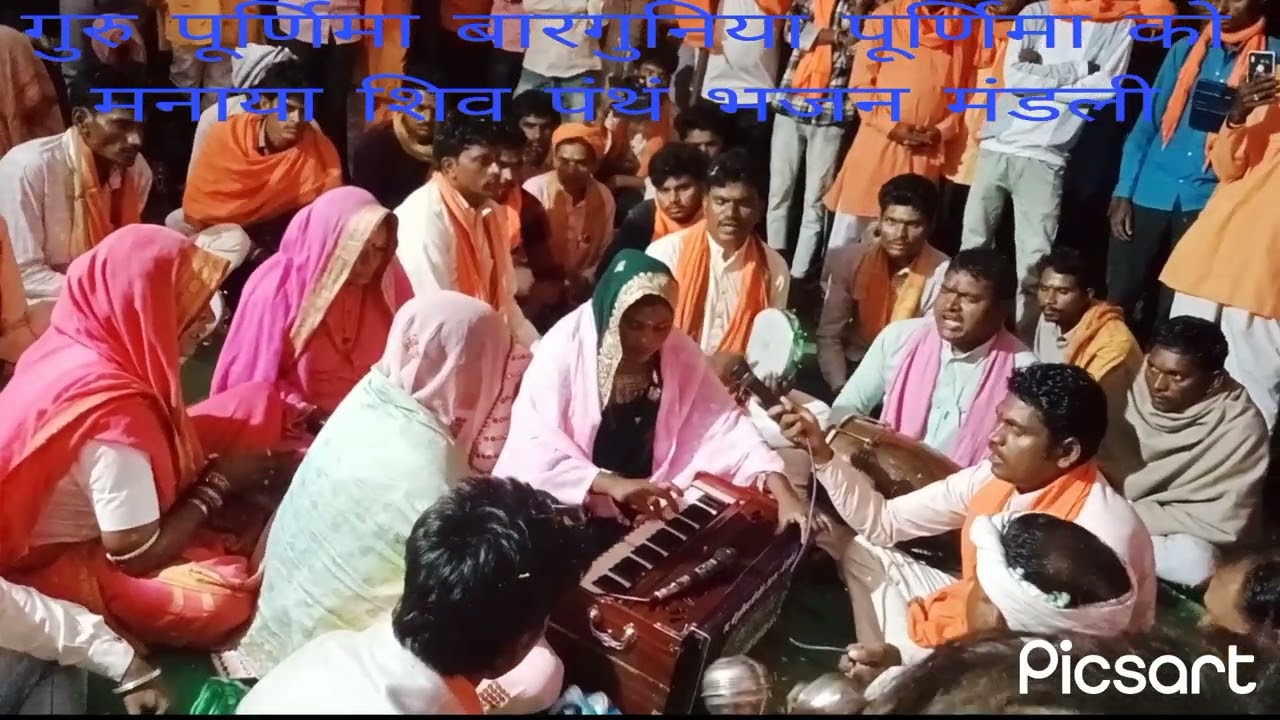 गुरु पूर्णिमा बारगुनिया पूर्णिमा को अवश्य पे शिव पंथं भजन मंडली शिलवर में कावा गुरुजि देरवालिया बहुत