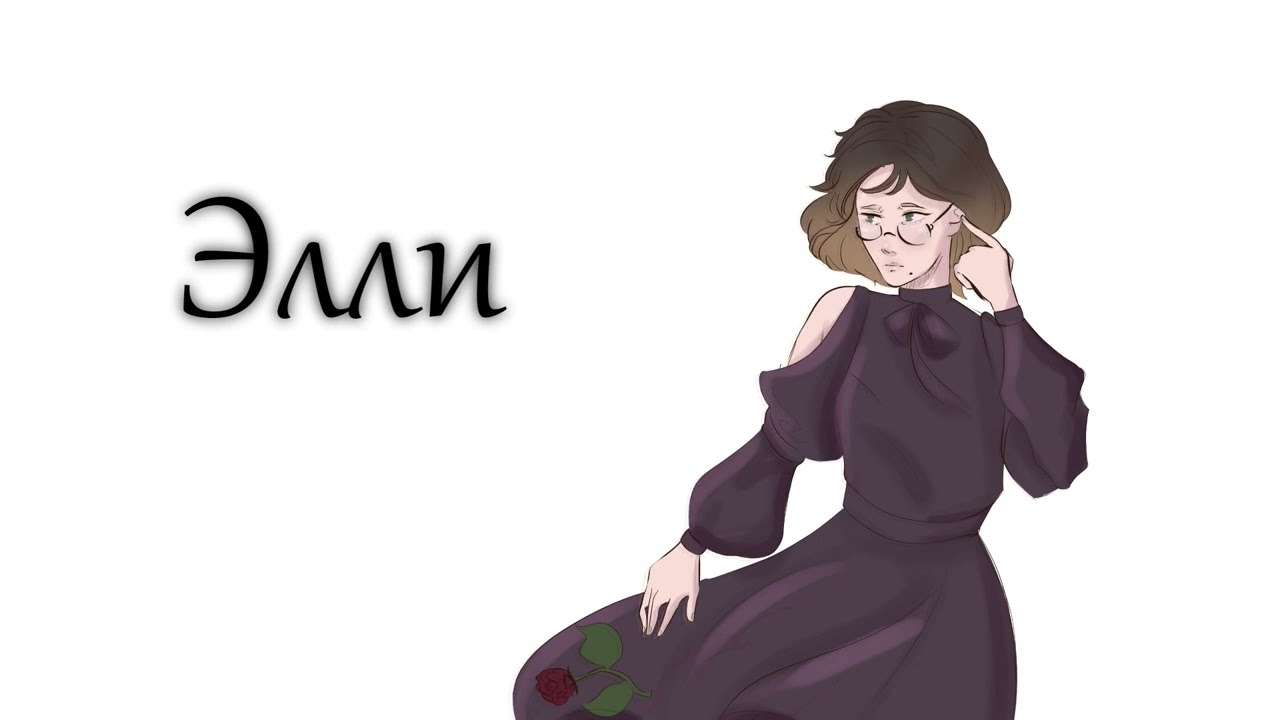 【sele-p】 ellie — rus cover.