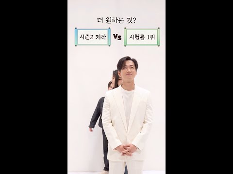 시즌2 제작 VS 시청률 <strong>1위</strong>, <strong>MBC</strong> 230812 방송