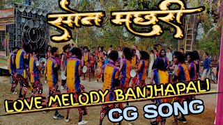 son machhari cg song // love melody banjhapali 📞 7999869795,7000801670#cgsong