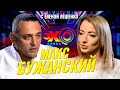 Макс Бужанский: Украинский и Русский. Оффшоры Порошенко. Гонтарева и Саакашвили | Эхо с Лёшенко