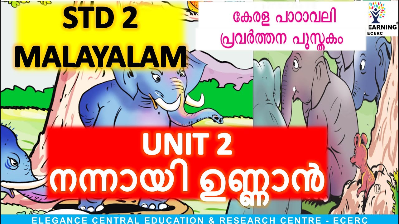 STD 2 മലയാളം workbook UNIT 2 നന്നായി ഉണ്ണാൻ | Ec Learning | ECERC # ...