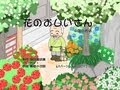 『花のおじいさん』(中国の昔話)おじいさんの大切な花を、らんぼう者たちがメチャクチャに。　4k HD 福娘童話集アニメ紙芝居