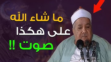 لن تتمكن من منع عبراتك 😭 تلاوة نادرة تثلج الصدور وتلين القلوب 👌!! للشيخ عبدالعاطي ناصف