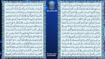 توفيق الصايغ | 057 : سورة الحديد | حفص عن عاصم