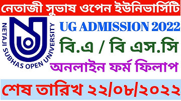 Nataji Subhas Open University B.a/Bsc Online Admission Full Process 2022 ||