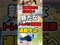 【第２の江口寿史】月刊少年マガジン「トレパクが酷く連載中止へ」【盗人】#news