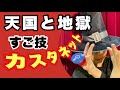 すご技【カスタネット】『天国と地獄』山本晶子