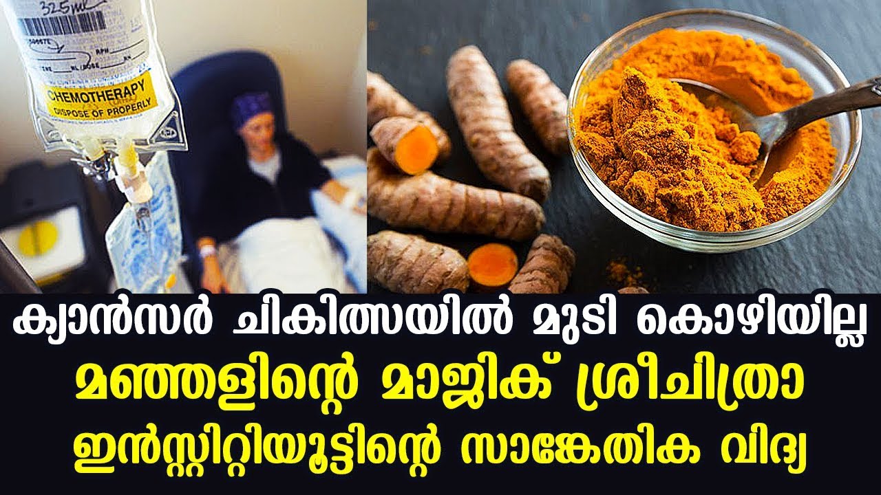 Sree Chitra Institute gets US patent for turmeric-based cancer treatment