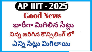 Ap iiit 3rd phase counselling update|ap iiit latest updates|rgukt latest updates|iiit vacancy seats 