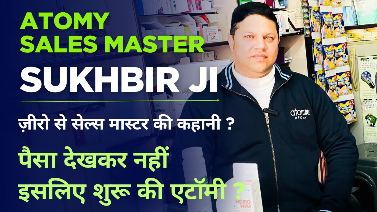 Atomy india Sales Master Sukhbir ji | कैसे शुरू हुआ Atomy का सफर ...