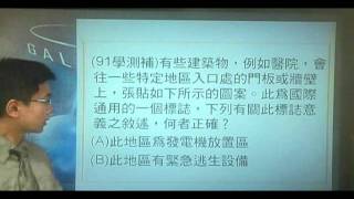 B910703(91學測)有些建築物