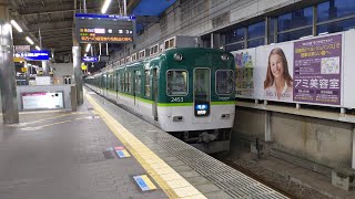 京阪2400系2453F 準急 枚方市駅発車