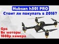 Обзор, отзыв о hubsan x4 h501s pro! Лучший и неповторимый квадрокоптер с камерой и gps+видео с дрона