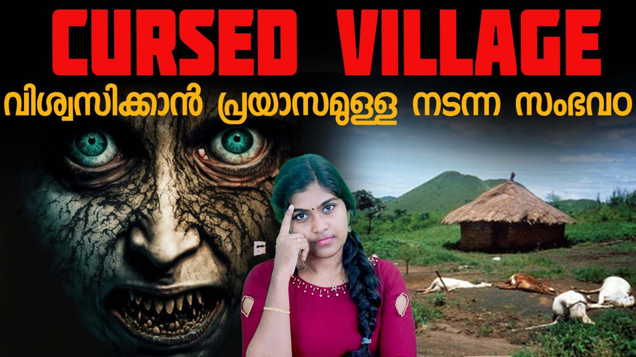 ലോകത്തെ ഭയപ്പെടുത്തിയ ഗ്രാമം, ഇവിടെ ചെന്നാൽ മരണം ഉറപ്പ് | Cursed Village | Wiki Vox Malayalam