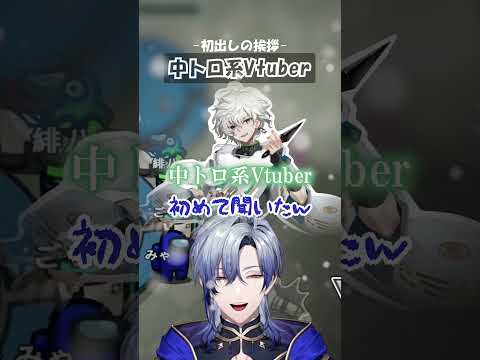 中トロ系Vtuber#叢雲カゲツ #にじさんじ #切り抜き