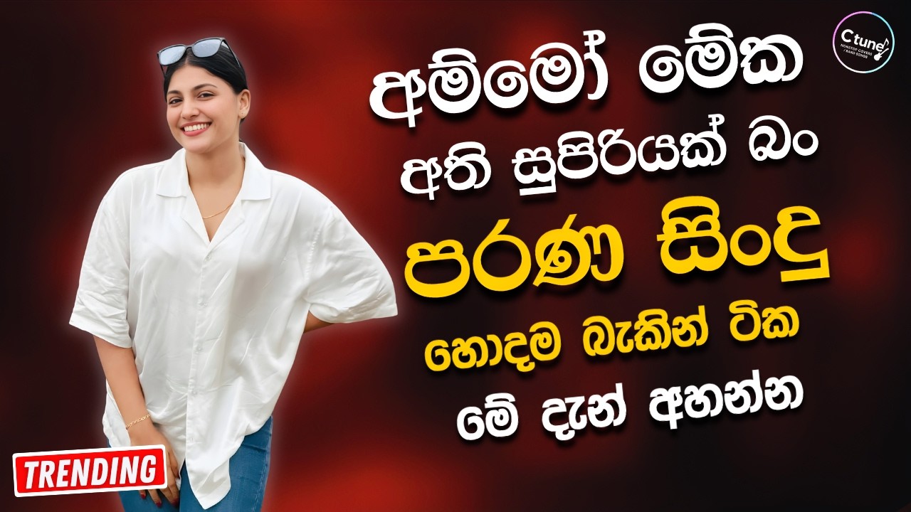 Best Sinhala Band Old Songs Nonstop | Sinhala Sindu | Sinhala Songs Best Collection | Sinhala Song