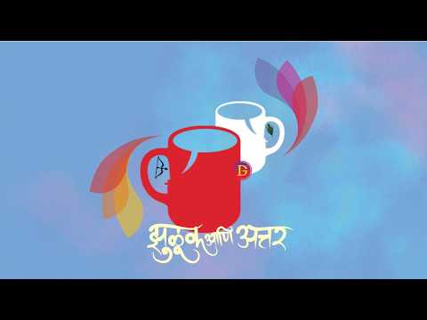 प्रकरण 08 - झुळूक आणि अत्तर (गोष्ट भगवद्गीतेची)