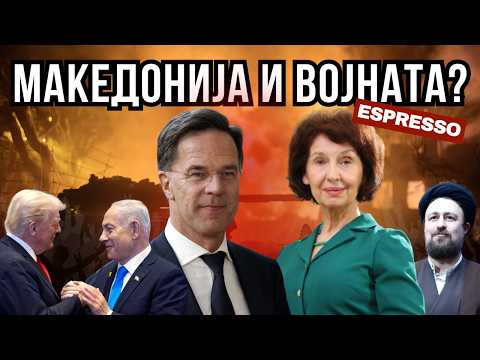 БЛИСКИОТ ИСТОК ВО ПЛАМЕН: Руте денеска во Македонија!