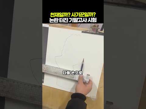 천재일까? 사기꾼일까?