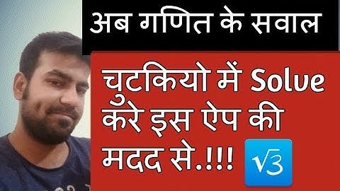 Android Best Calculator | MyScript Calculator | Solve Mathematical Operations