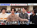 マカロニえんぴつ、一番“ぶっ飛んでる”メンバーは?書き下ろし主題歌の『月へ行こう』についても語る 映画『FLY!/フライ!』ジャパンプレミアイベント