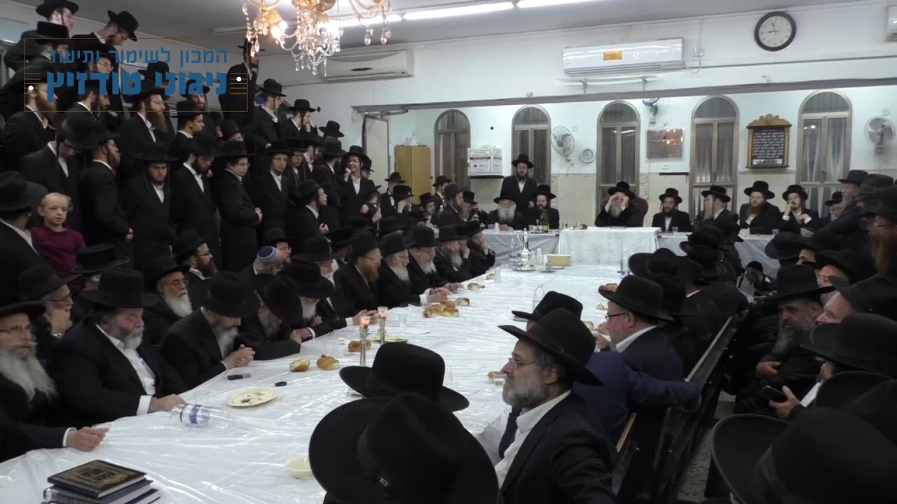 מודז'יץ - כ' סיון תשע"ח - ניגון שמע קולנו