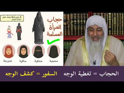 الفرق بين حجاب الأ مة والح رة في العهد النبوي المحدث مصطفى العدوي