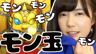 【モンスト】星5確定モン玉ガチャ！めっちゃキャラ濃い人出てきた。【もえりんちゃんねる！】
