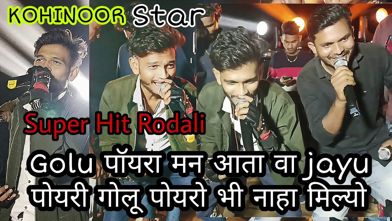 Golu  Rimix super hi Rodali Song Kohinoor Star Band
