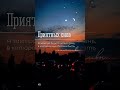 #видео #видеооткрытка #shortvideo #shorts #short #пожелания #спокойнойночи #katyboro #топ #рек