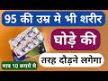 घोड़े की तरह दौड़ेगा शरीर 100 साल के उम्र में भी मात्र 10 रूपये Top Zinc Capsule For Increase Health
