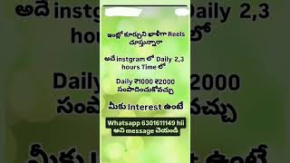 skill rich online earning platform ✅ Telugu work from home jobs money earning apps Telugu 2025 ​