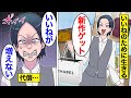 【漫画】SNSで人生を棒に振った女たちのリアルな人生。「いいね少なすぎw」…SNSが全てだと勘違い…承認欲求モンスターになった結果…。【オンナのソノ総集編】