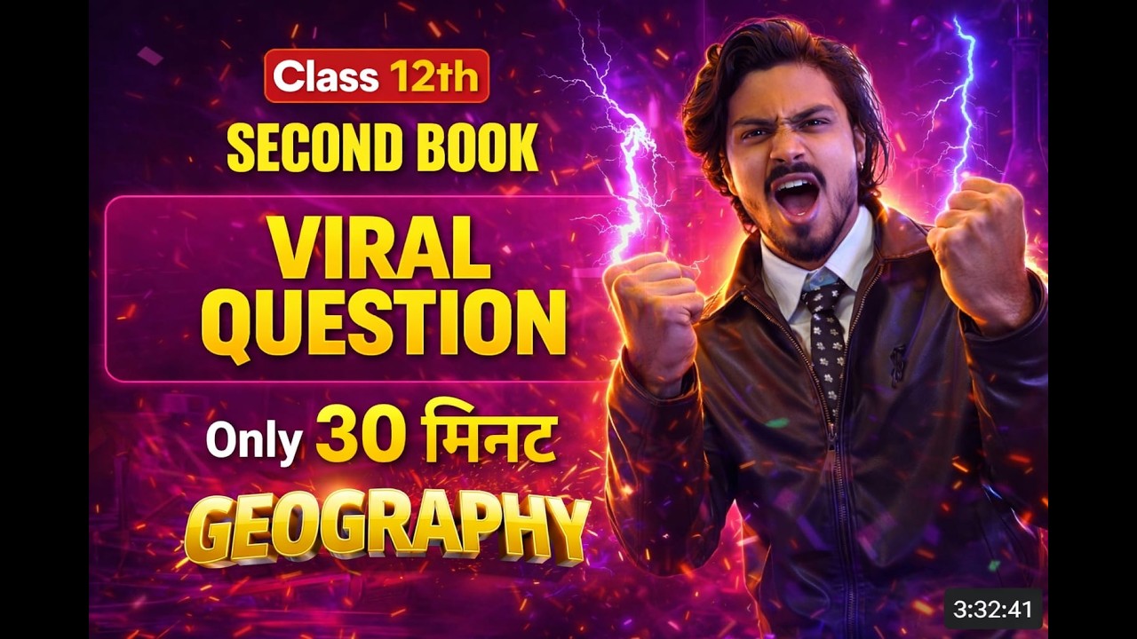 🔥 Class 12 Geography Most Important Questions 2026 | 100% Board Exam Questions | Geography