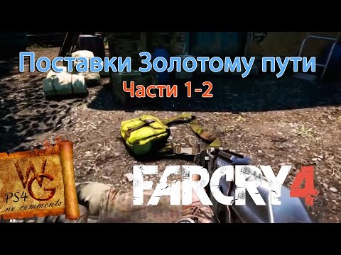 Video: Far Cry 4-spelmaterial Visar Co-op, Greppkrok, Sparkar