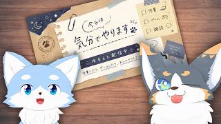 雑な～雑談