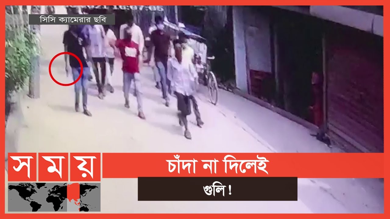 চাঁদা ছাড়া কিছুই হয়না রাজধানীর ভাষানটেক মাটিকাটা এলাকায়! | Dhaka News | Somoy TV