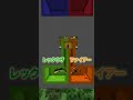 右？左どっち？1つは伝説ポケモンとバトル💣【マイクラ / マインクラフト】